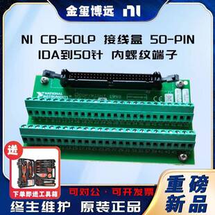 50LP接线盒50 PINIDA到50针内螺纹端子面板安装