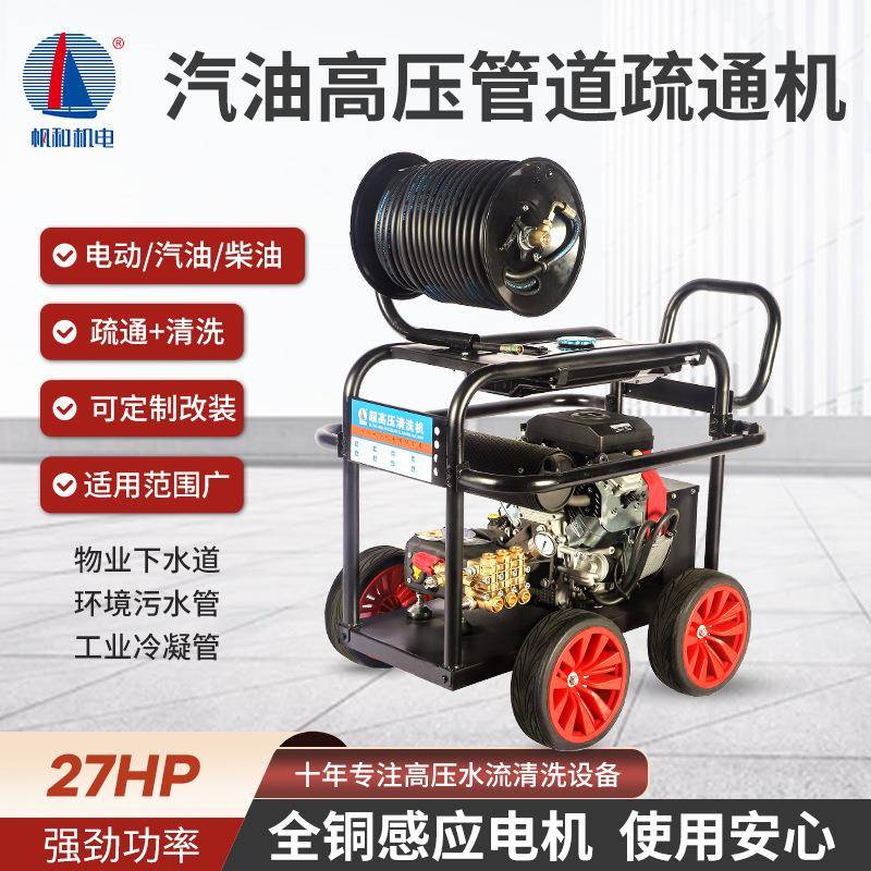汽油高压管道疏通机市政环卫下水道移动柴油高压管道疏通清洗机