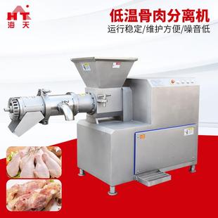青岛厂家骨绞碎机绞肉机禽类整鸡鸡脖牛羊骨骨肉分离机切块机
