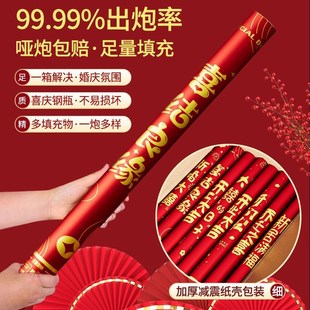 喷花筒 礼炮礼花结婚礼花筒炮婚礼用品大全婚庆彩带花瓣手拧式