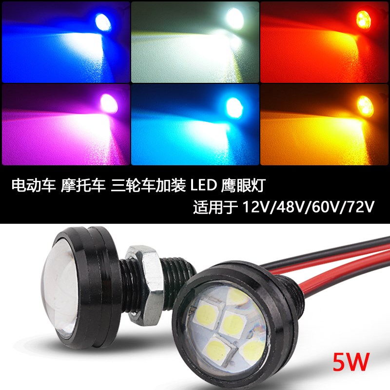 电动车 三轮车 摩托车加装led鹰眼灯/刹车灯行车灯转向灯装饰灯