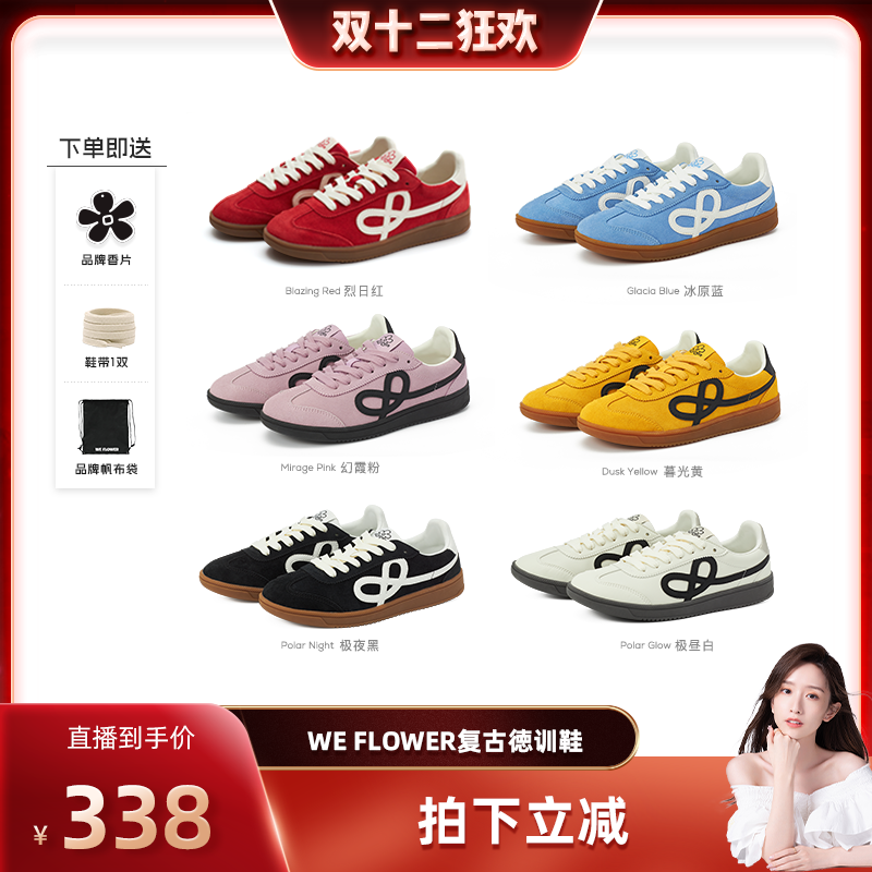 【晁然专属】WeFlower新款小花复古德训鞋男女鞋