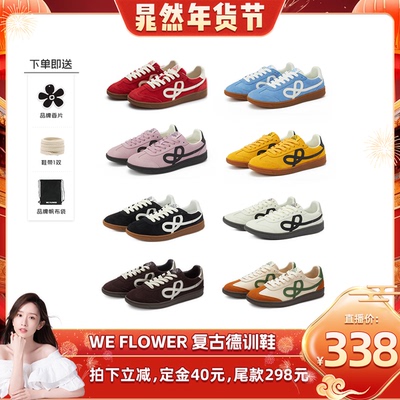 【晁然专属】WeFlower新款小花复古德训鞋男女鞋