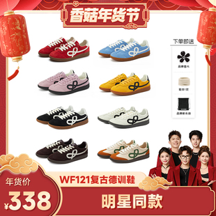 【先加购！20号10点付定】WeFlower小花复古德训鞋秋冬百搭男女鞋
