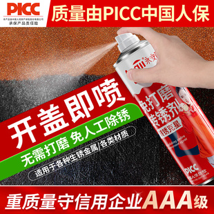 铁锈转化剂自喷带锈转化底漆水性翻新固免除锈防锈漆金属防腐油漆