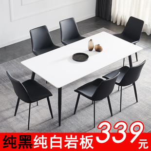 纯黑纯白岩板餐桌椅组合北欧现代简约小户型家用餐桌长方形饭 意式