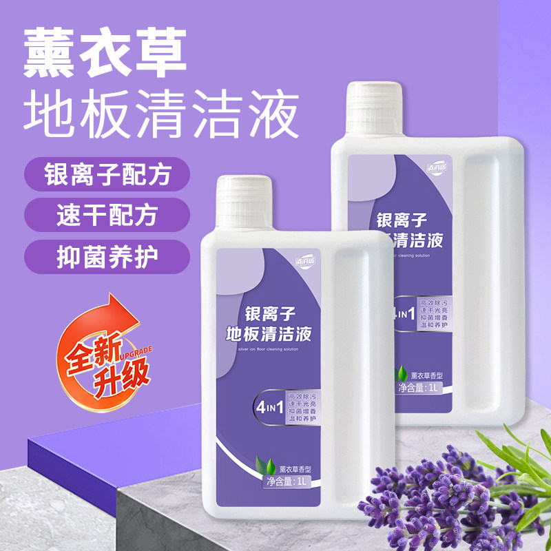 全机型扫地机地面清洁液银离子杀菌香氛双效配方深层洁净去污,生活电器,扫地机配件/耗材,淘宝优惠券,粉丝福利购,淘宝优惠卷