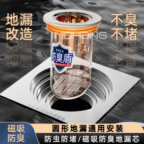 卫生间通用地漏防臭内芯厕所防虫下水管道防返臭神器密封盖止逆阀