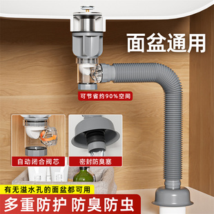 洗手盆下水管防返臭面盆下水器防堵塞洗脸盆排水管套装通用款配件