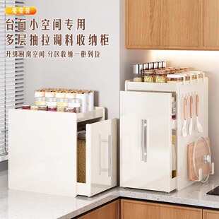 多层防尘收纳油盐酱醋调味料置物架 调料架台面抽拉式 新款 厨房窄款
