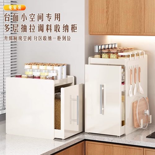 新升级加宽奶油风抽拉防尘调料柜