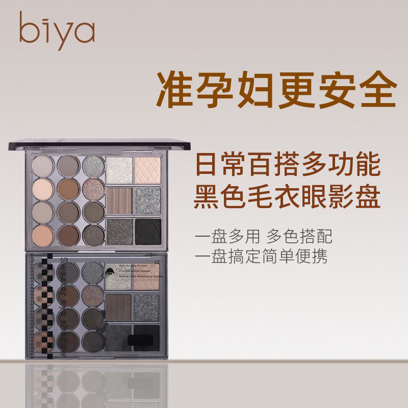 准孕妇18色专用彩妆眼影盘哑光珠光闪粉化妆品欧美烟熏修容可用