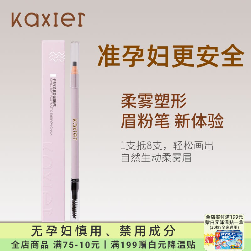 准孕妇双头拉线眉粉笔专用防水防汗化妆品持久自然野生眉彩妆可用