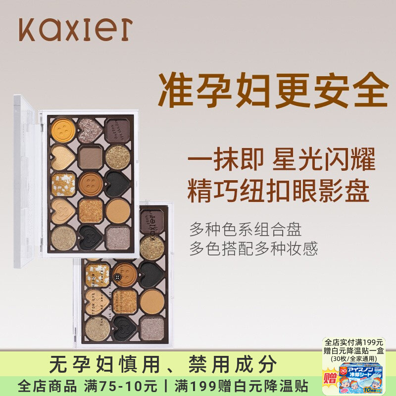 准孕妇个性主义15色专用彩妆眼影盘多用哑光珠光细闪爆闪化妆品