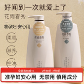 准孕妇小红书同款 草谷洗沐护轻盈控油去屑洗发露护发素沐浴露套装