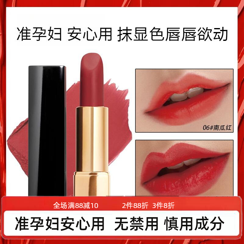 准孕妇雾面哑光口红不易沾杯唇釉套装亮光保湿滋润裸色唇膏