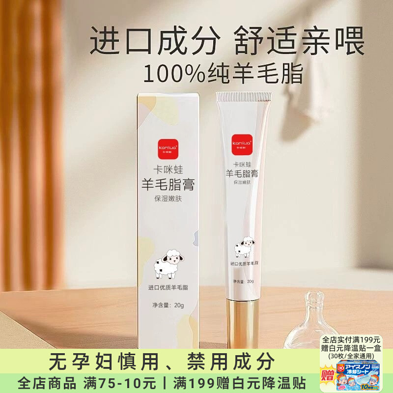 准孕妇乳头霜乳头膏羊脂膏保护羊毛脂霜护理滋润养护防皴裂皲正品
