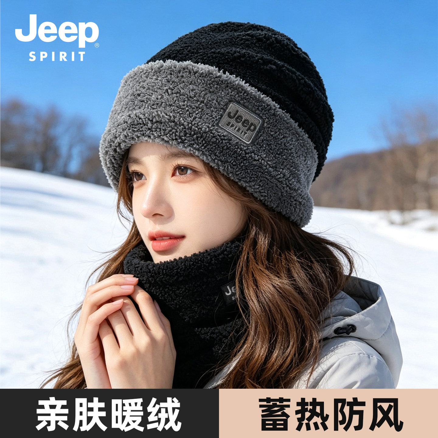 Jeep新款毛绒帽女冬季加厚加绒户外保暖防寒防风套头围脖帽子套装