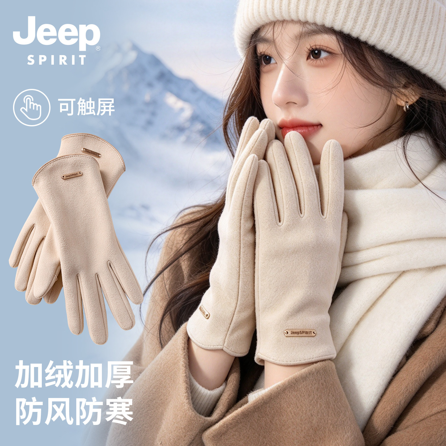 Jeep女士麂皮绒加厚保暖加绒手套冬季防风可漏指触屏户外骑行手套