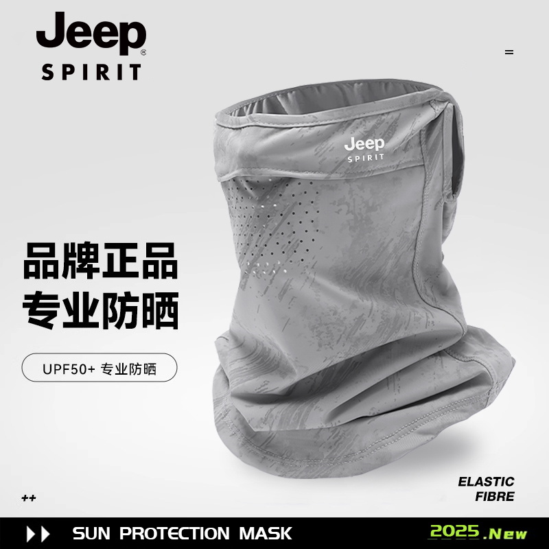jeep女夏季冰丝透气护颈防晒面罩