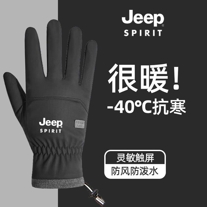 jeep冬季户外骑车保暖手套防风男