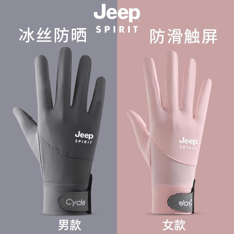 JEEP吉普冰丝防晒手套女夏开车超轻薄骑车男夏防紫外线露指手套