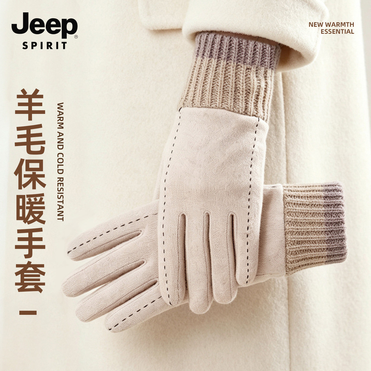 Jeep秋冬季羊毛保暖手套女士加绒加厚针织拼接可触屏防寒防冻手套