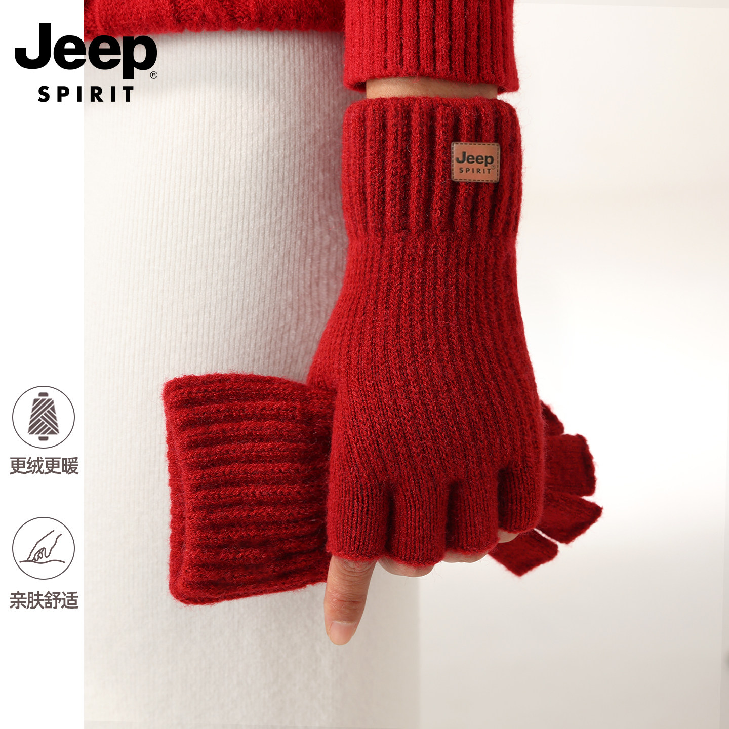 Jeep新款冬季加绒毛线针织手套男女半指保暖触屏骑行写字红色手套