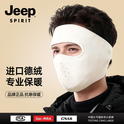 jeep冬季德绒骑行面罩防风耳罩男