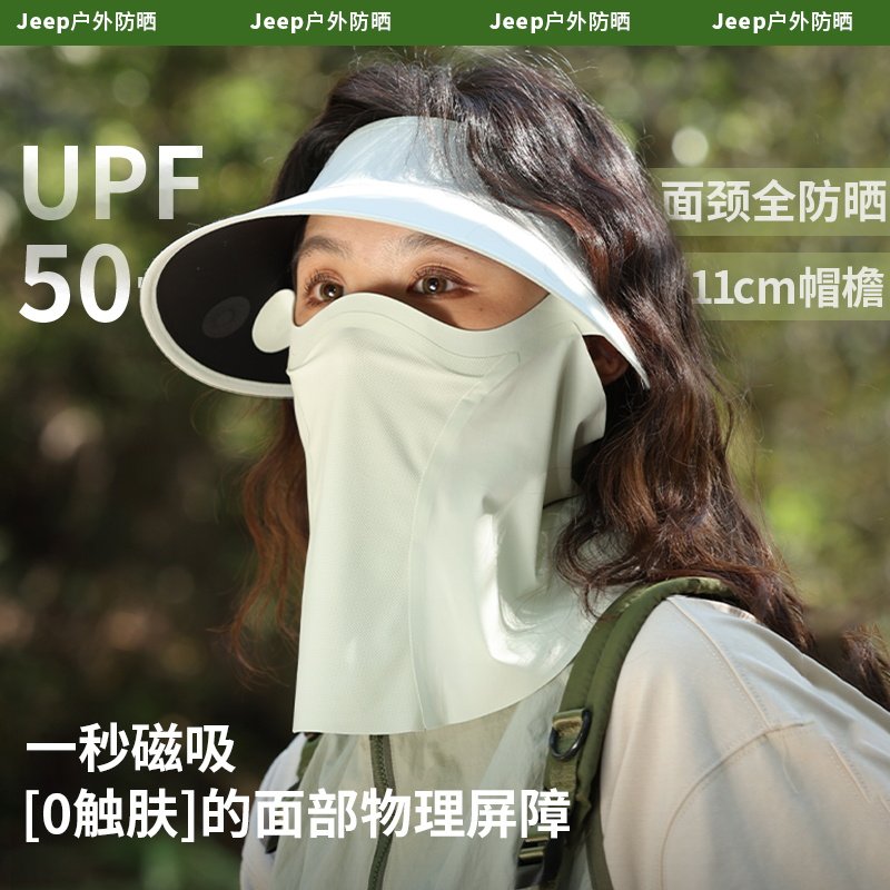 Jeep磁吸面罩全防护帽女蛋卷帽2025款可拆遮阳太阳帽防晒帽面护帽,服饰配件/皮带/帽子/围巾,帽子,淘宝优惠券,粉丝福利购,淘宝优惠卷