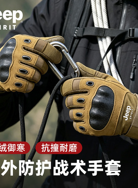 Jeep吉普战术手套防滑耐磨手套