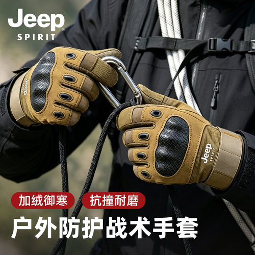 Jeep吉普战术手套防滑耐磨手套