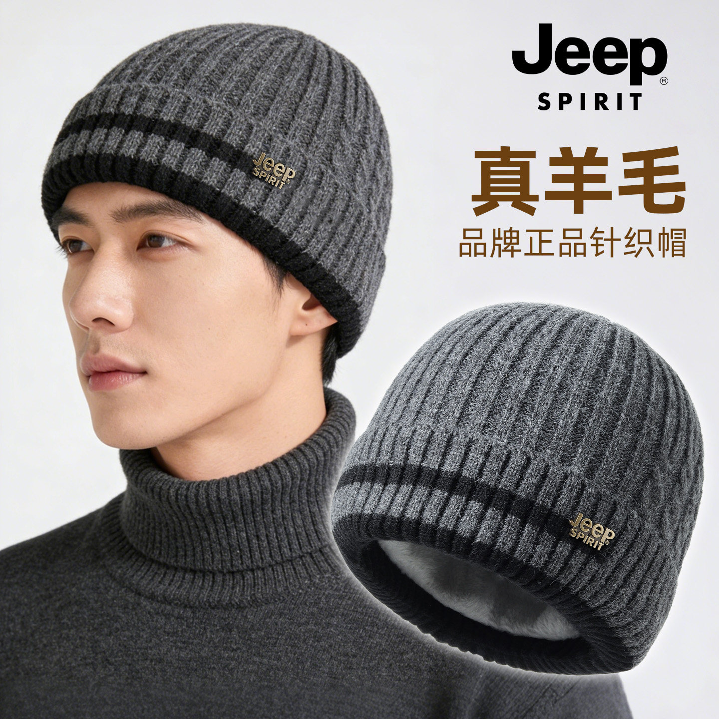 jeep吉普羊毛混纺毛线帽子冬季男士加绒保暖防风男加厚针织冷帽冬,服饰配件/皮带/帽子/围巾,帽子,淘宝优惠券,粉丝福利购,淘宝优惠卷