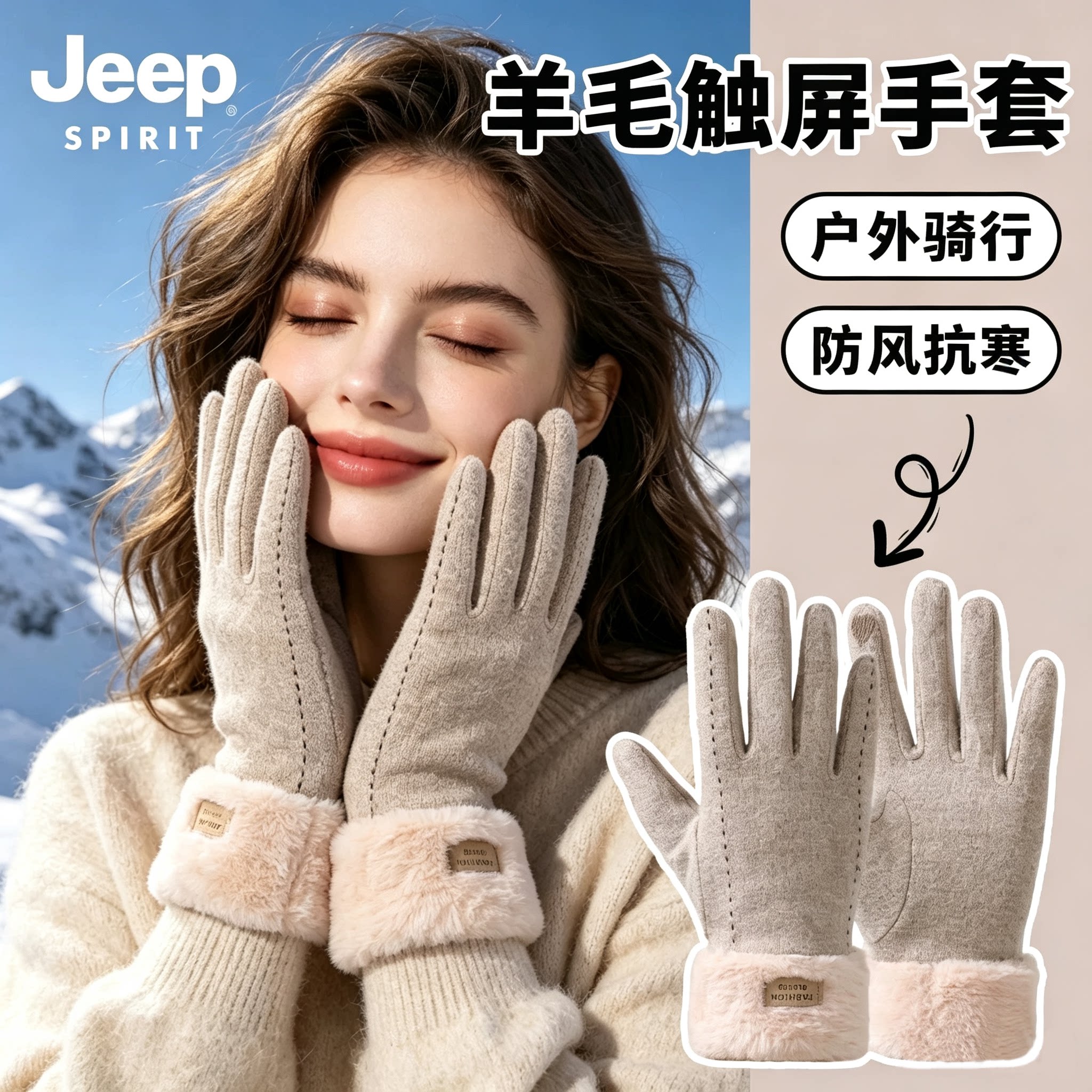 Jeep女冬季触屏加绒保暖羊毛手套图片