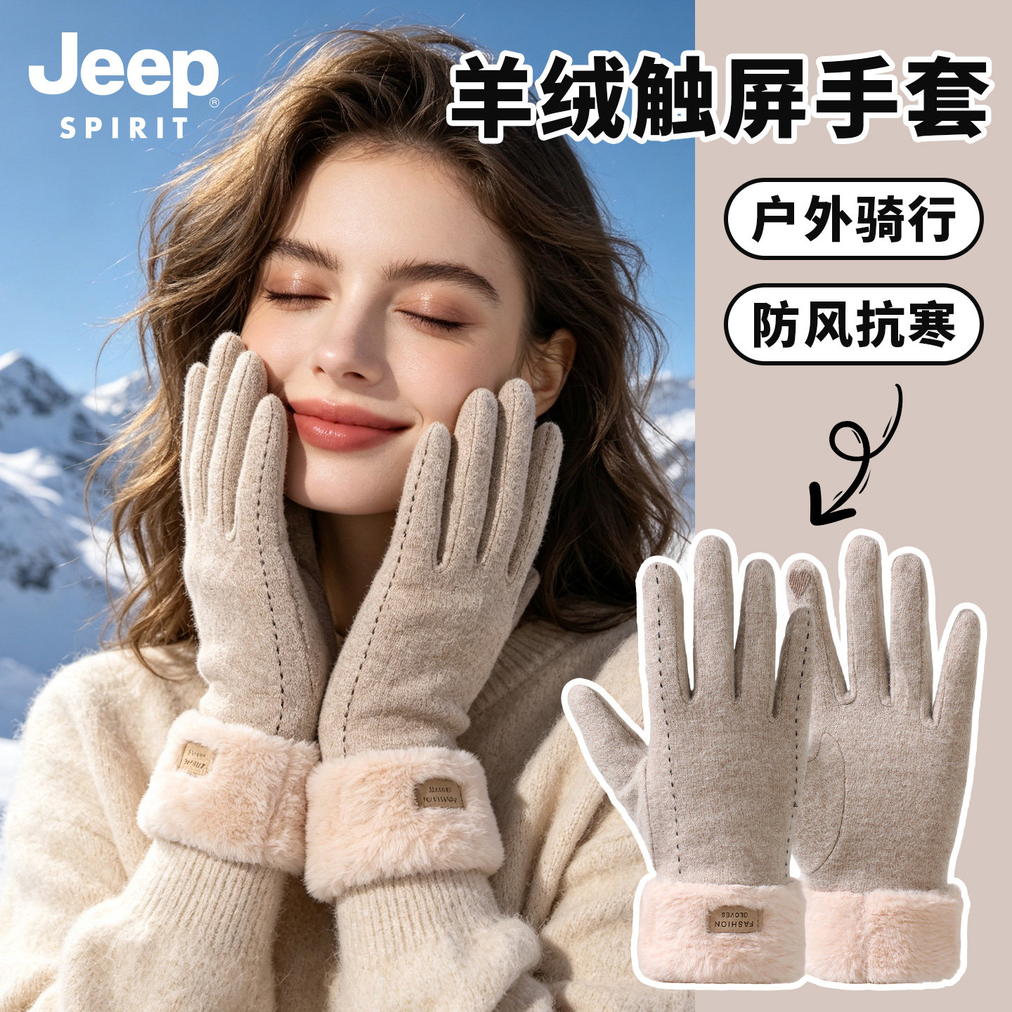 Jeep羊毛手套女冬季保暖防寒可触屏户外骑行防风加厚加绒毛绒手套