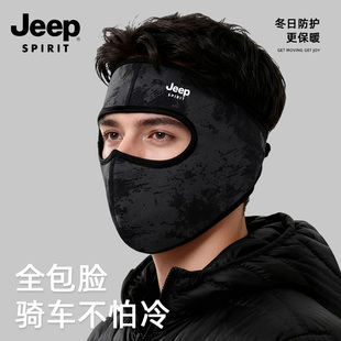 jeep迷彩保暖男士冬季骑行护脸护耳朵保暖防风口罩防冻耳罩女