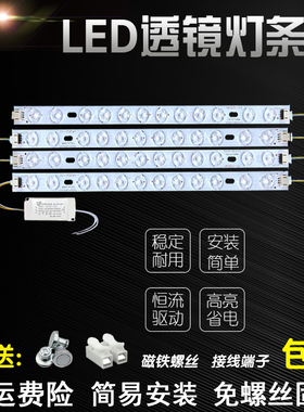 超亮led长条形透镜40cm灯芯30cm三色变光客厅灯52cm灯条贴片灯板