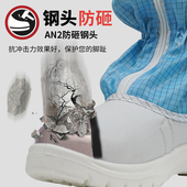 男工作鞋 无尘洁净净化长筒高筒车间软底防尘鞋 钢头防砸鞋 防静电鞋