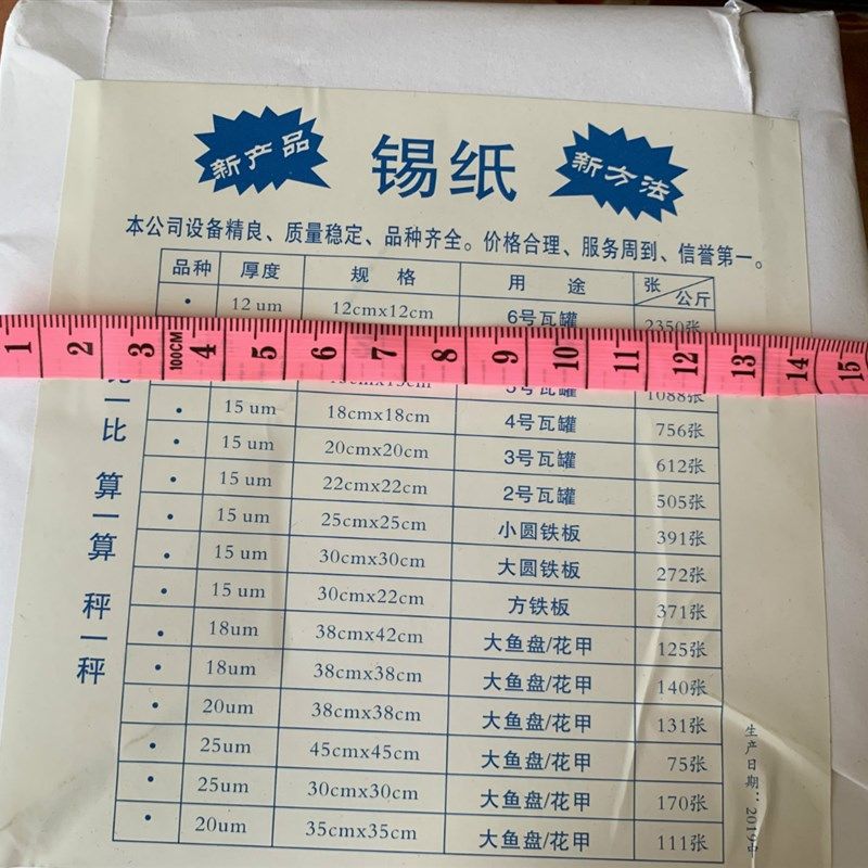 中号瓦罐煨汤锡纸15x15方片煲汤纸切片锡纸封口专用锡纸 裁剪锡纸