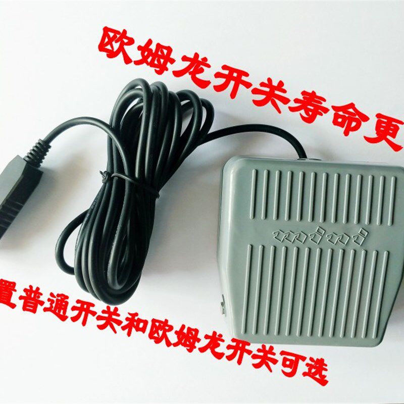 B超内镜胃肠镜报告用USB脚踏板脚踏开关彩超采图控制开关图像采集