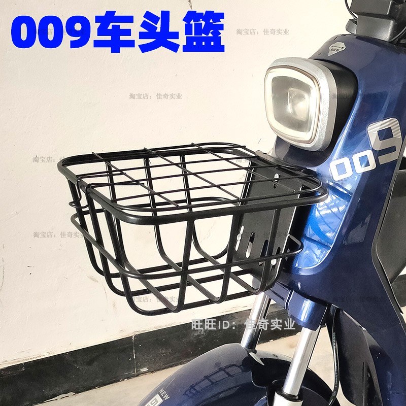 深远009车头篮四季星007格士铃电动车车筐广爱外卖车车篮原尺寸
