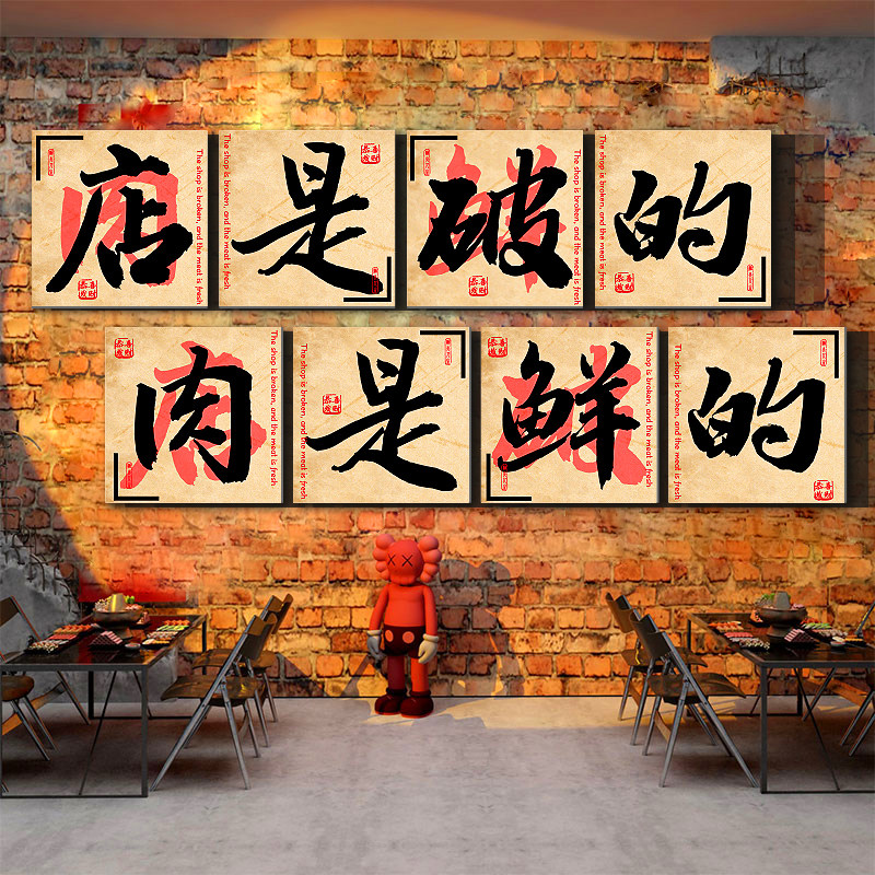 复古装修饰材料市井风格火锅店墙面创意破怀旧餐饮工业画烧烤肉串