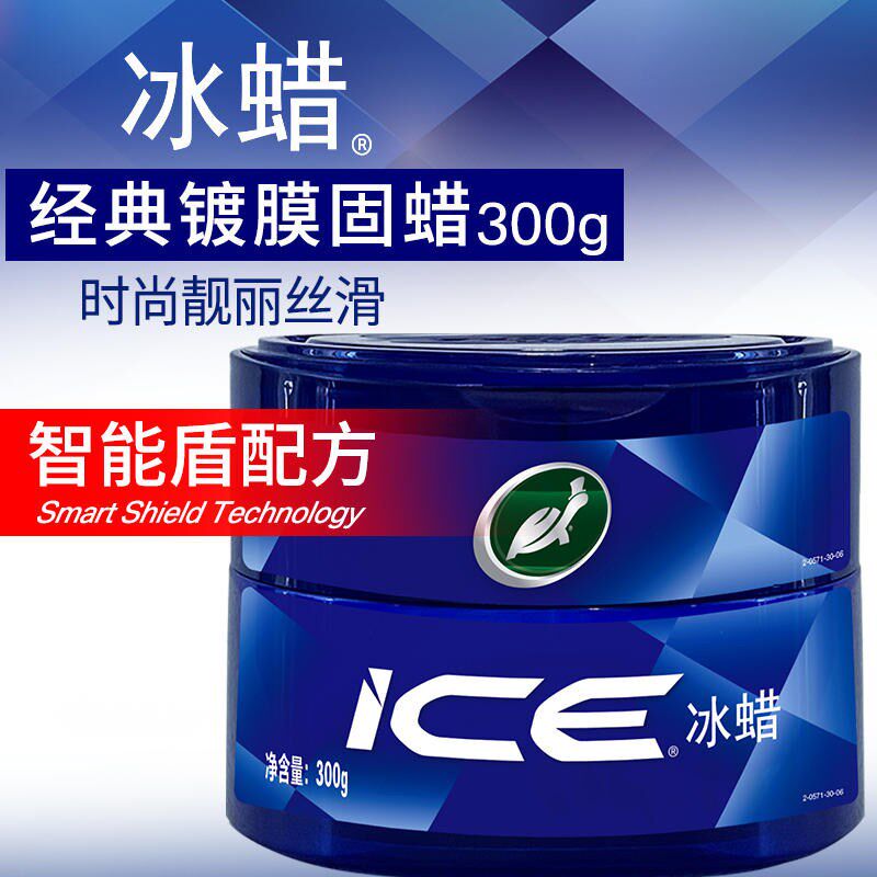 龟牌冰蜡汽车蜡白色车专用打蜡养护保养上光漆面保护抛光黑车腊