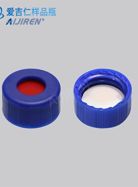 2ml短螺纹瓶组合盖垫 2ml瓶盖垫 玻璃样品瓶盖垫 自动进样瓶盖垫