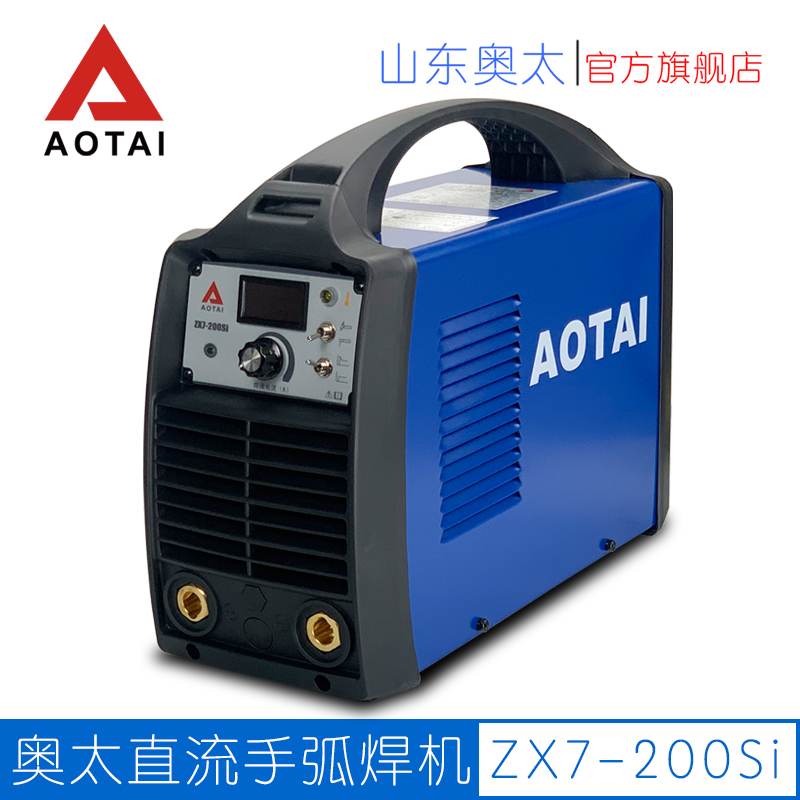 山东奥太焊机逆变直流ZX7-200Si电焊氩弧两用专业220v工业级足额