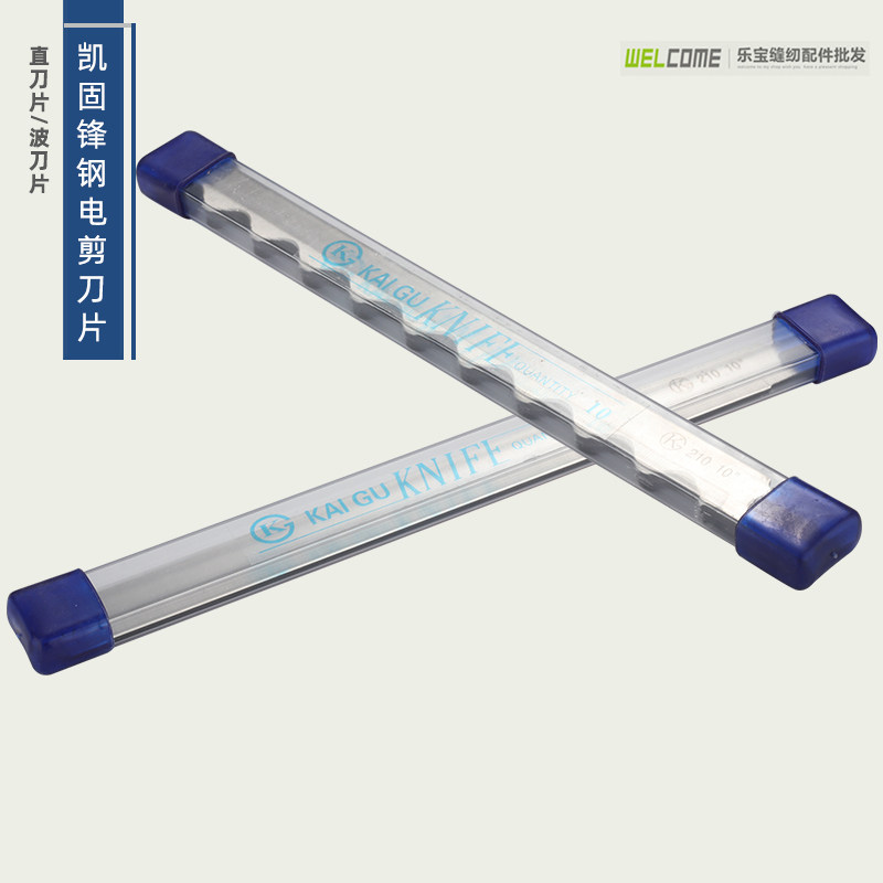 凯固锋钢刀片自动磨刀裁剪 10寸8寸裁剪机刀片 电剪刀片