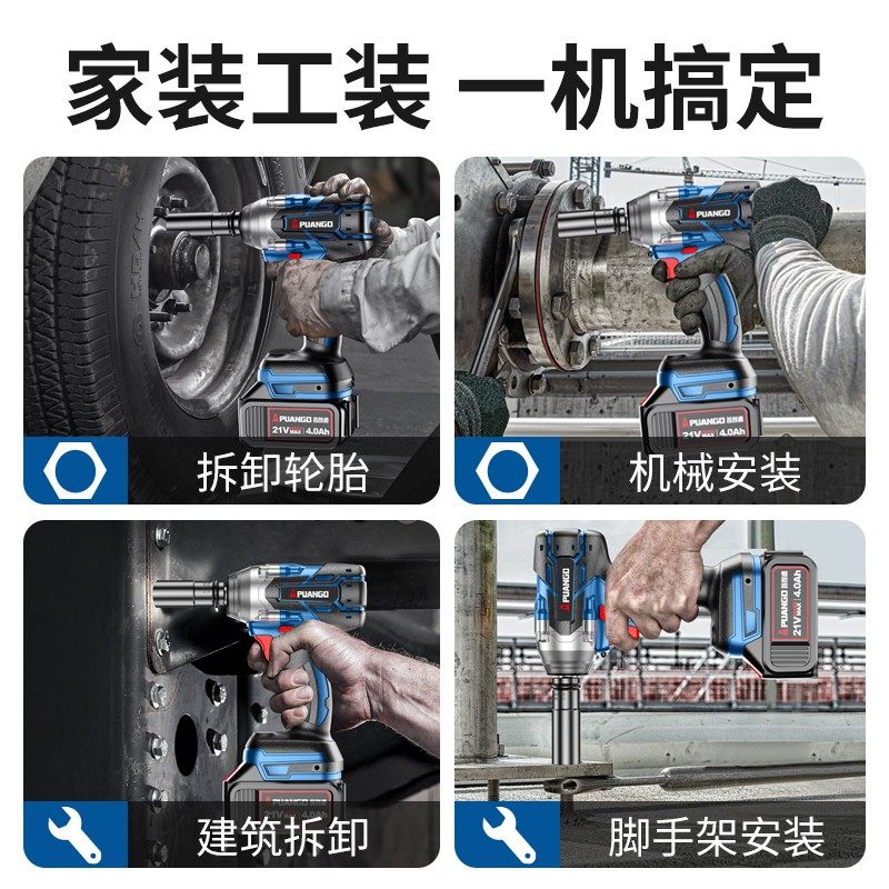 普朗德无刷电动扳手大扭力锂电冲击板手架子工充电式电动风炮汽修,五金/工具,冲击扳手,淘宝优惠券,粉丝福利购,淘宝优惠卷