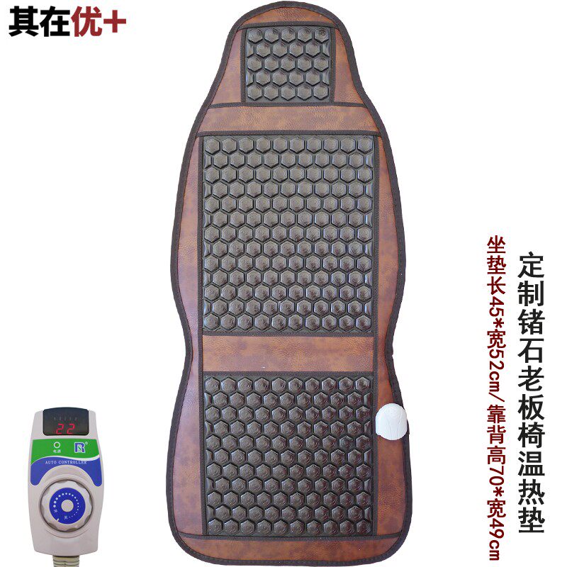 办公室温热腰靠玉石加热椅垫电热座垫汽车12伏椅垫网面舒适