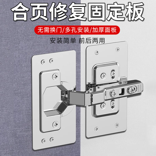 不锈钢合页铰链橱柜门轴修复固定板大全阻尼荷叶折页折叠五金配件