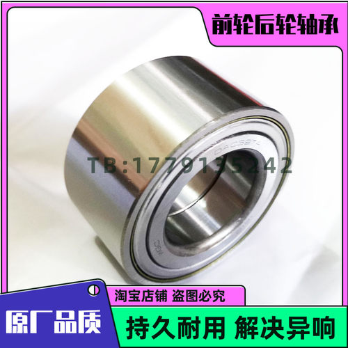 一汽威乐 威姿 威志 威志V2 威志V5 前轮轴承 后轮轴承 原厂品质